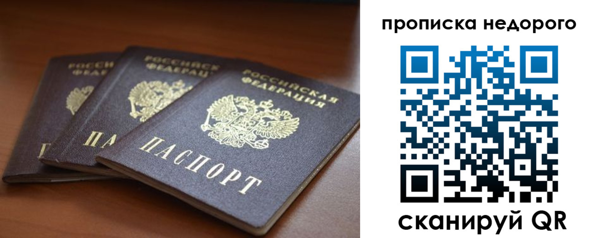 временная регистрация недорого в Забайкальском крае