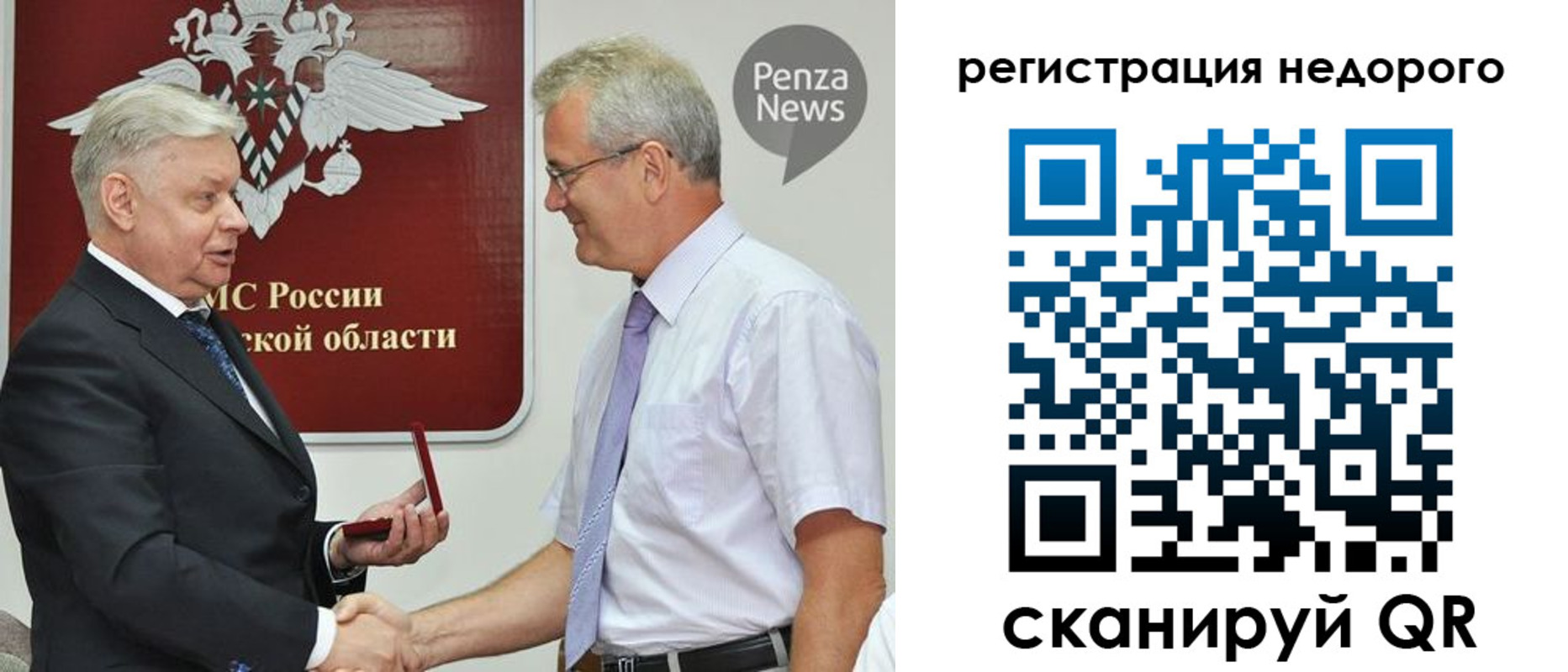 прописка от собственника в Забайкальском крае