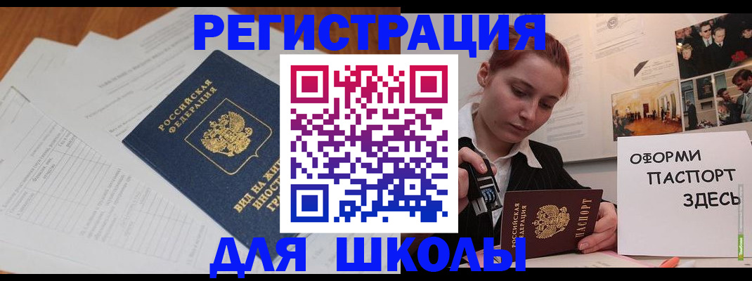 прописка законно в Забайкальском крае