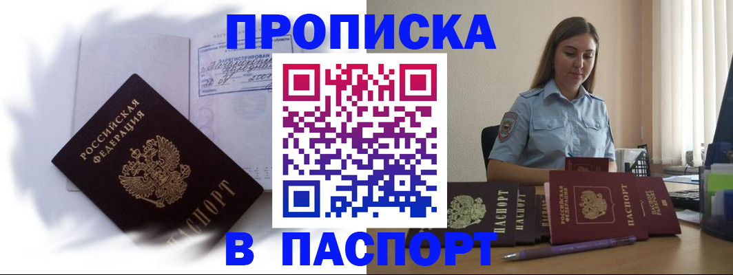 миграционный учет в Забайкальском крае